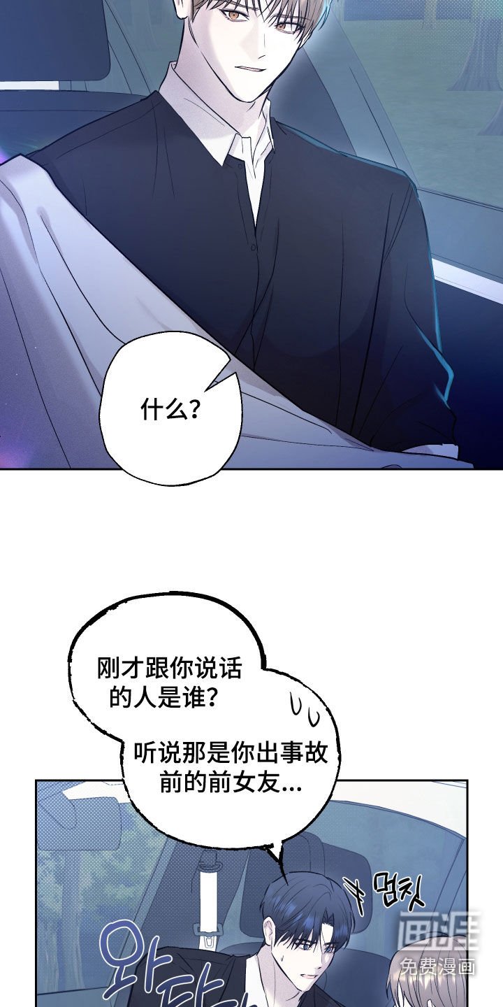第30章：拉近关系