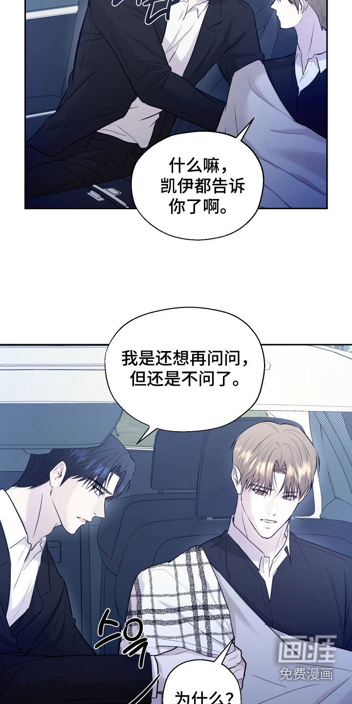 第30章：拉近关系
