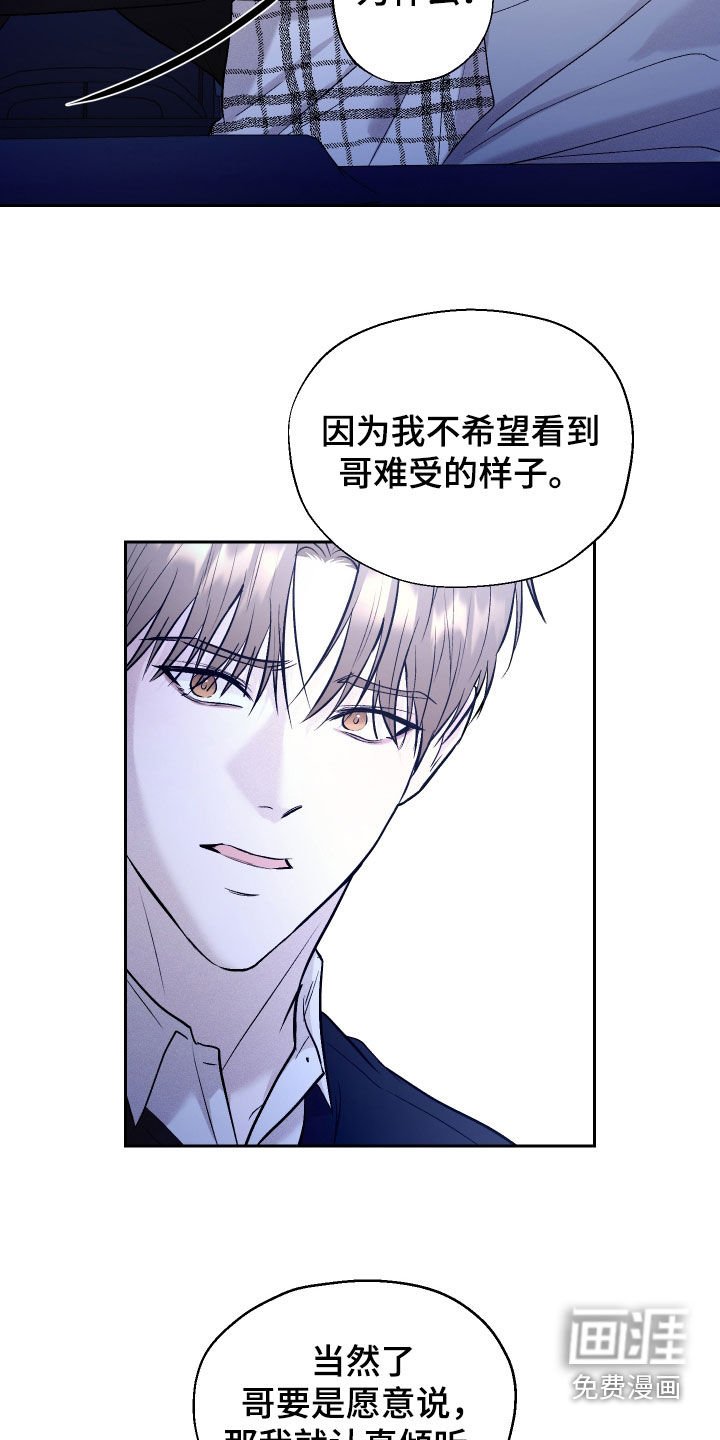 第30章：拉近关系