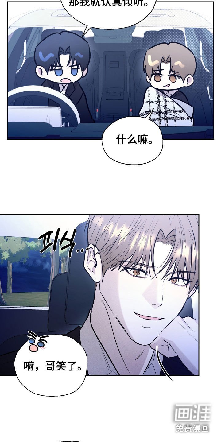 第30章：拉近关系