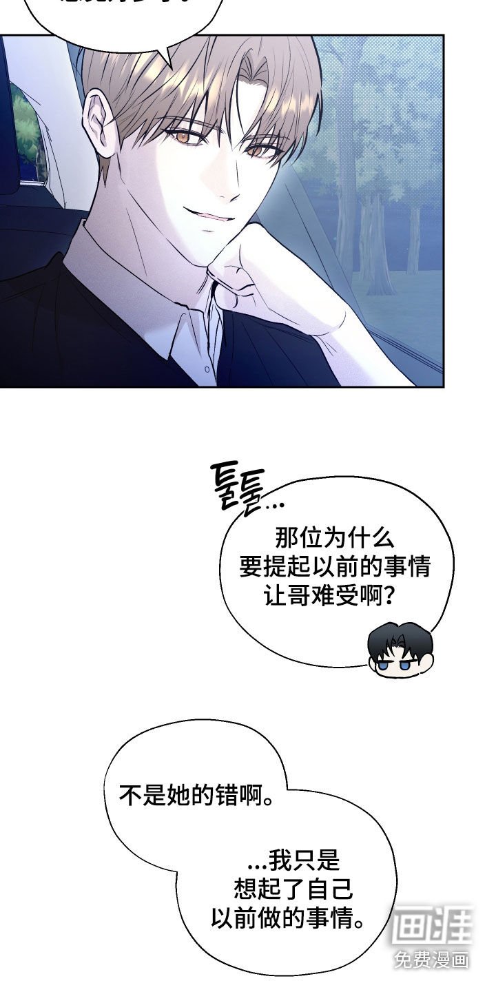 第30章：拉近关系