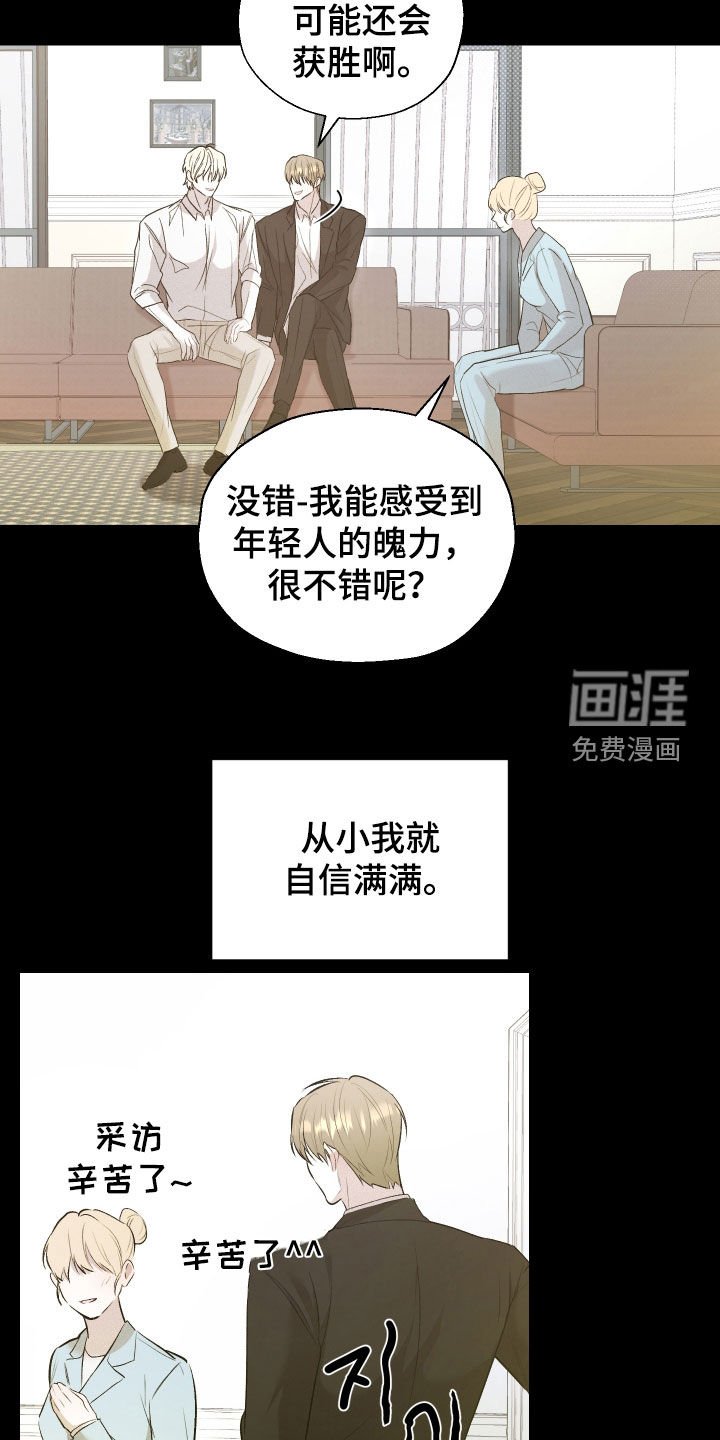 第30章：拉近关系