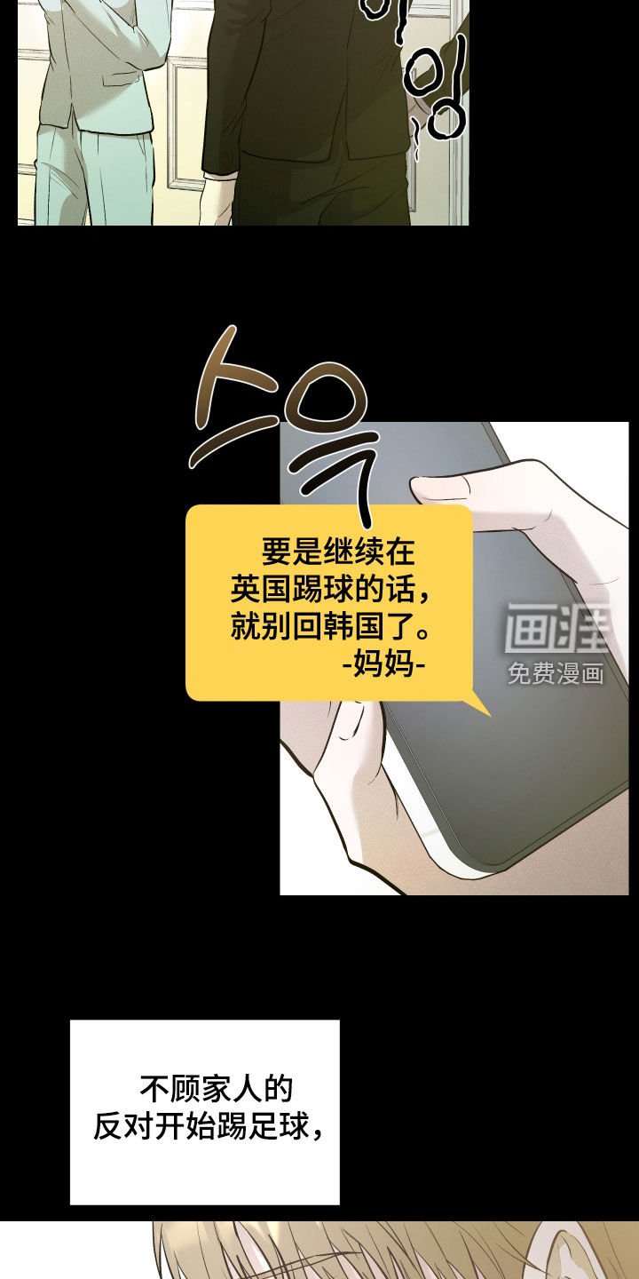 第30章：拉近关系