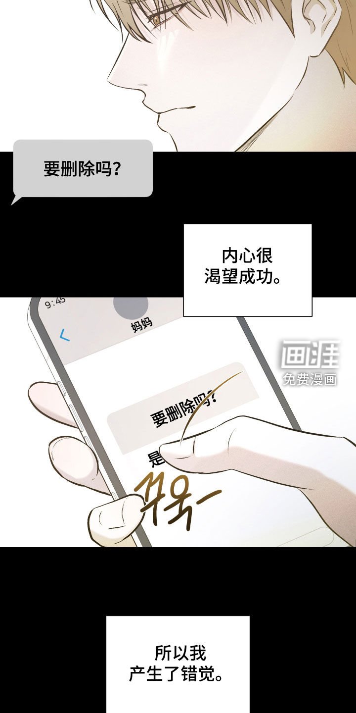 第30章：拉近关系