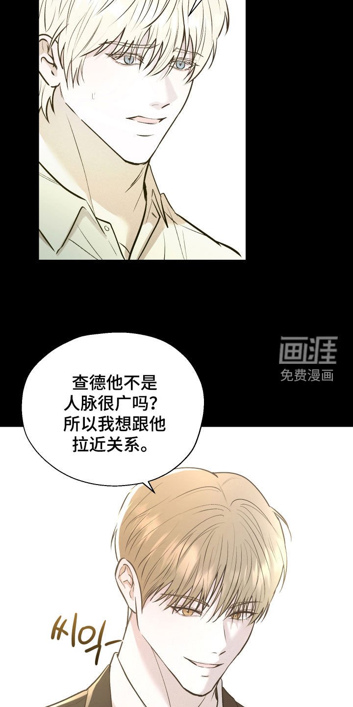 第30章：拉近关系