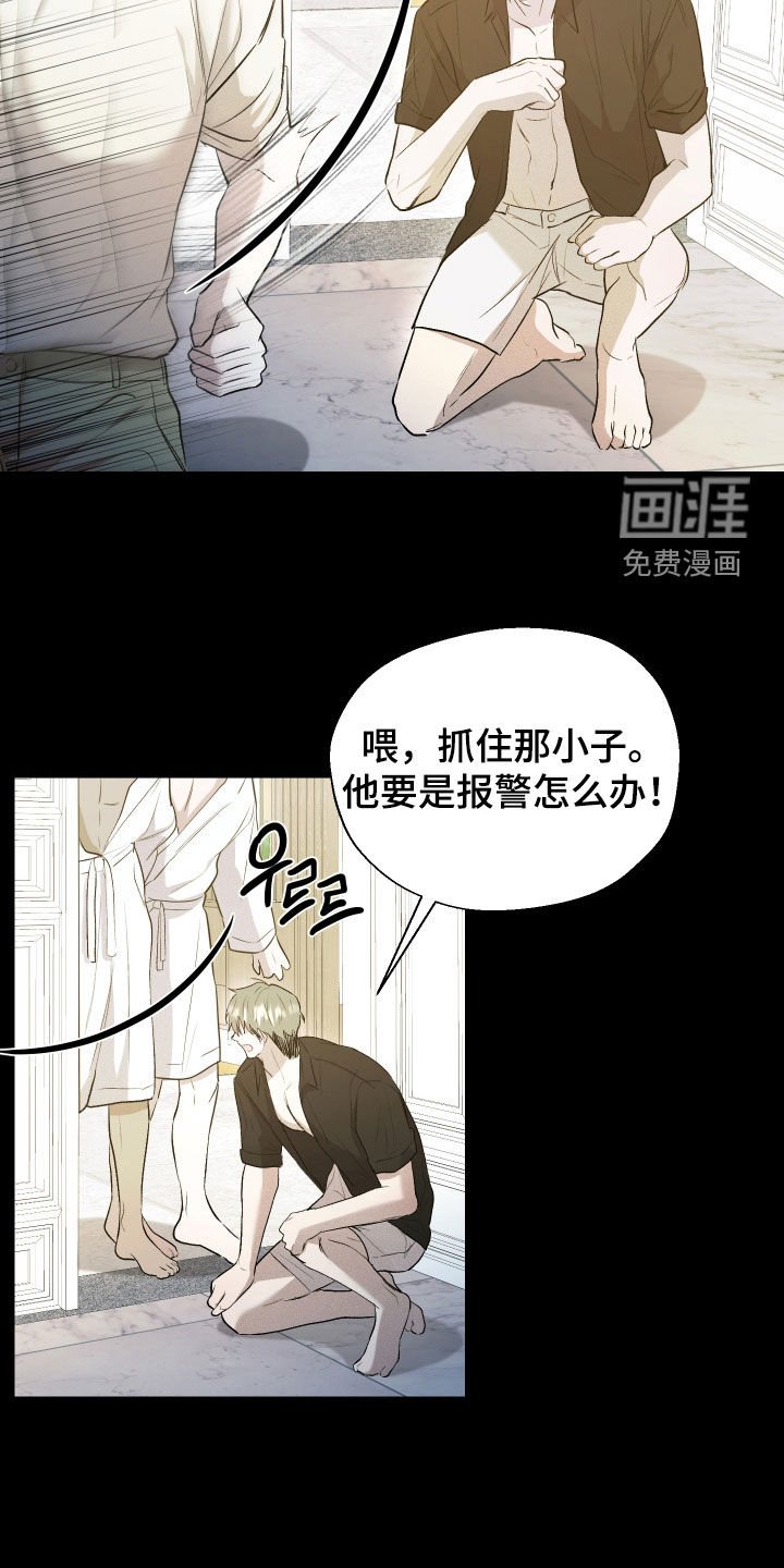 第32章：结束了