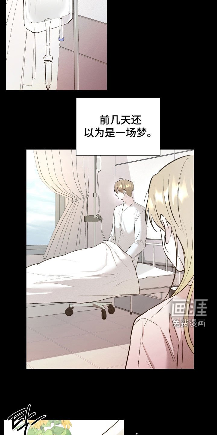 第32章：结束了