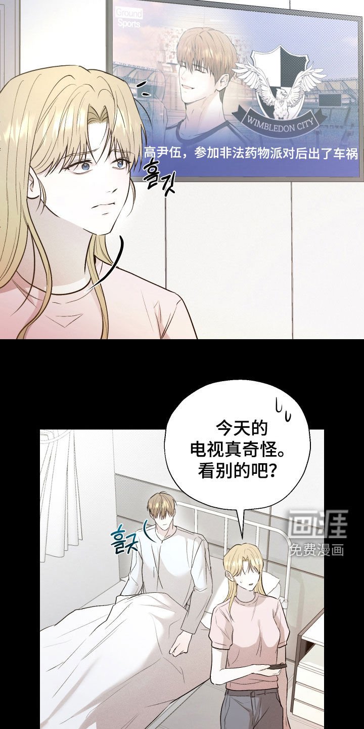 第32章：结束了