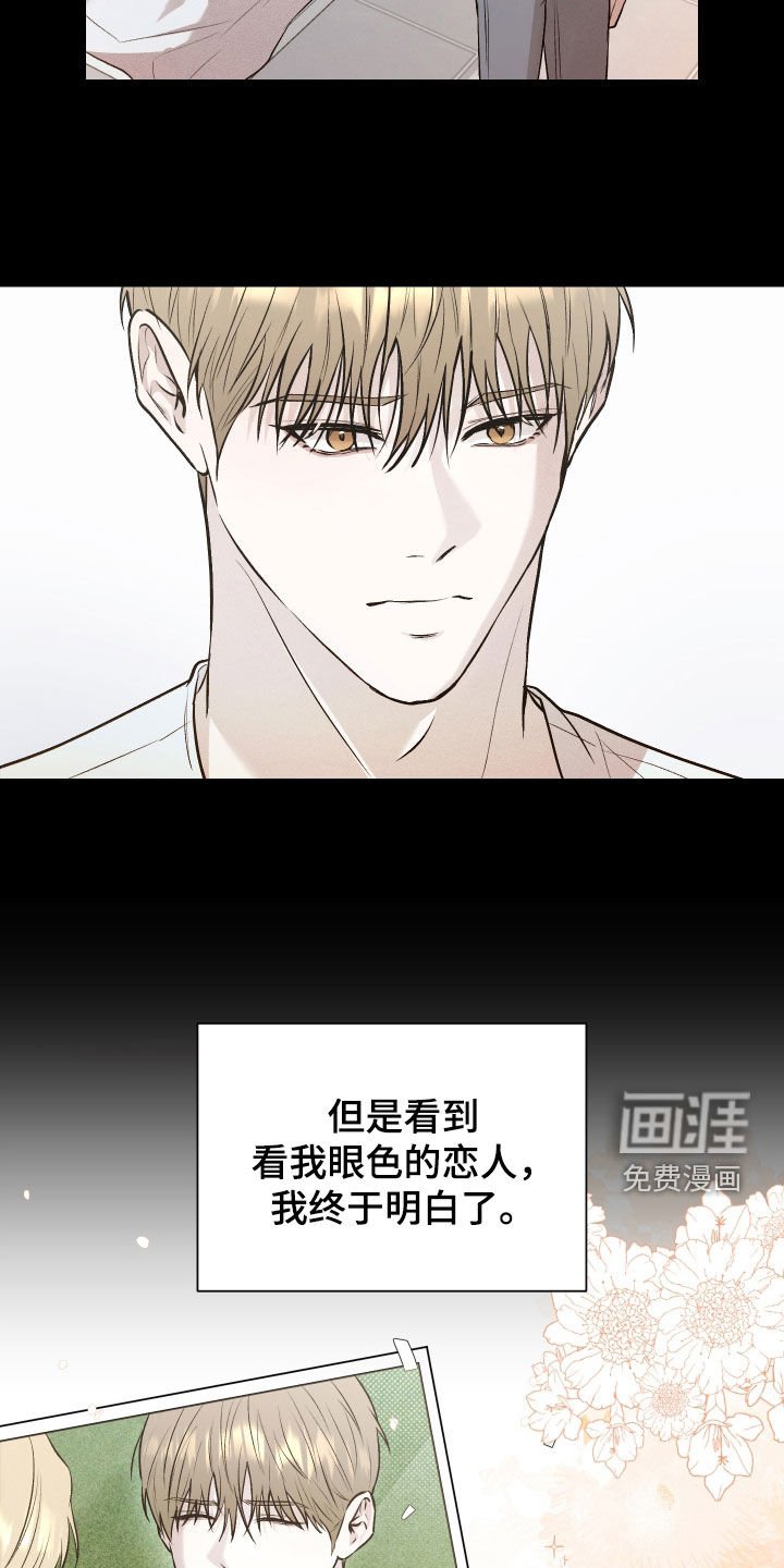 第32章：结束了
