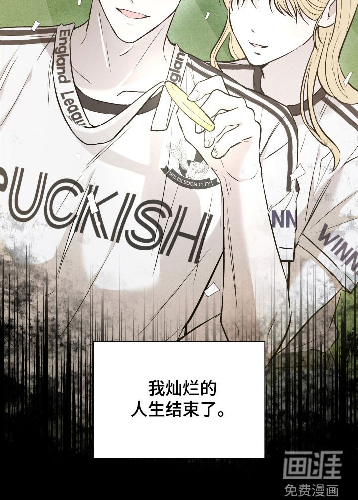 第32章：结束了