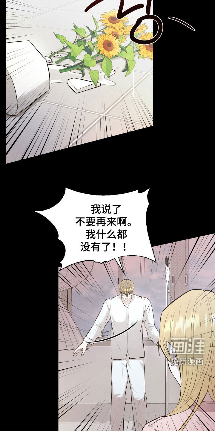 第33章：太心寒了
