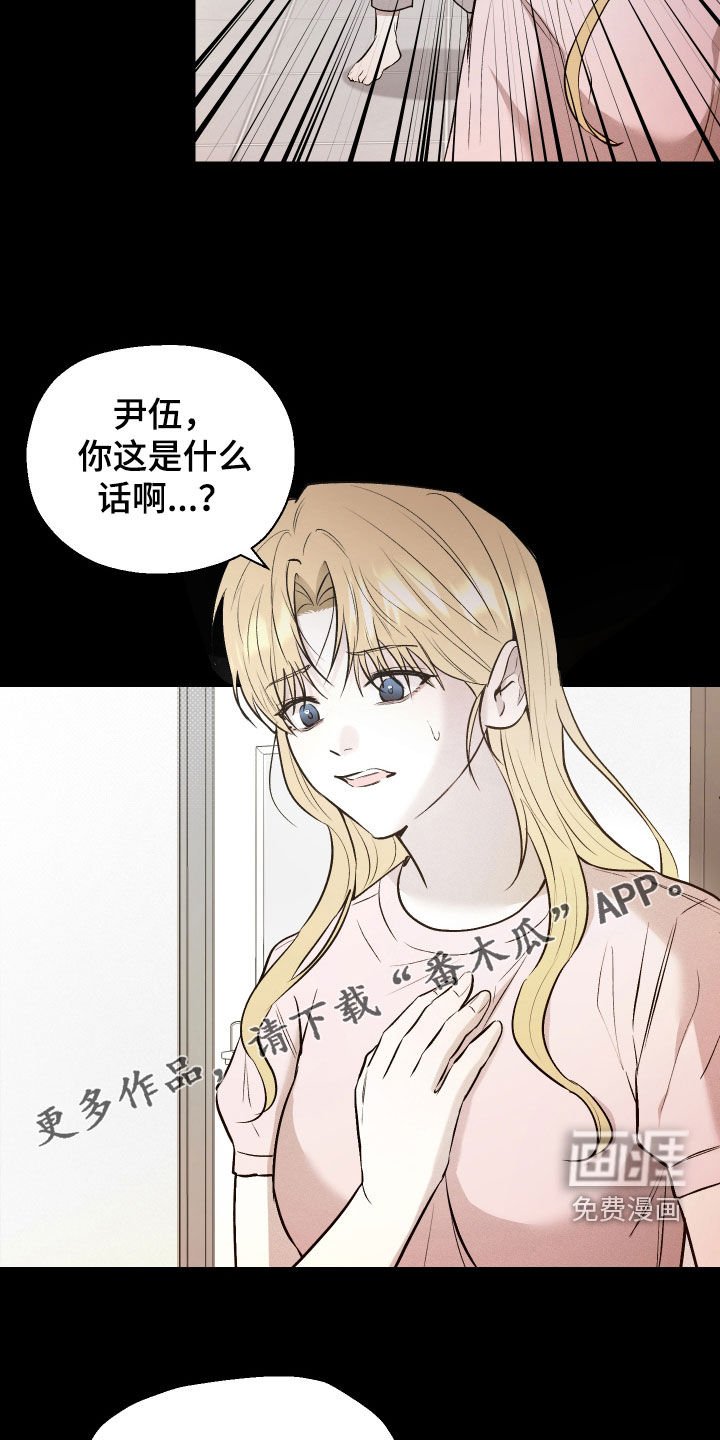 第33章：太心寒了