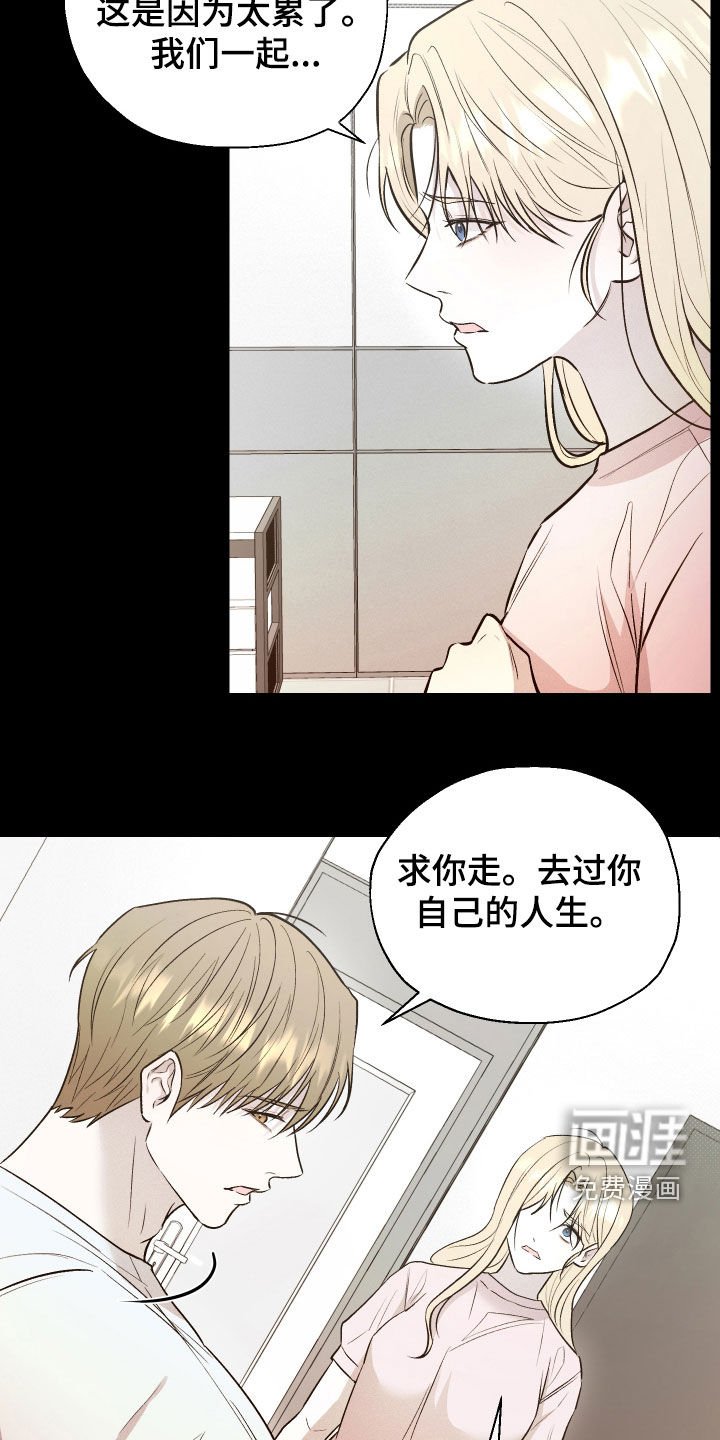 第33章：太心寒了