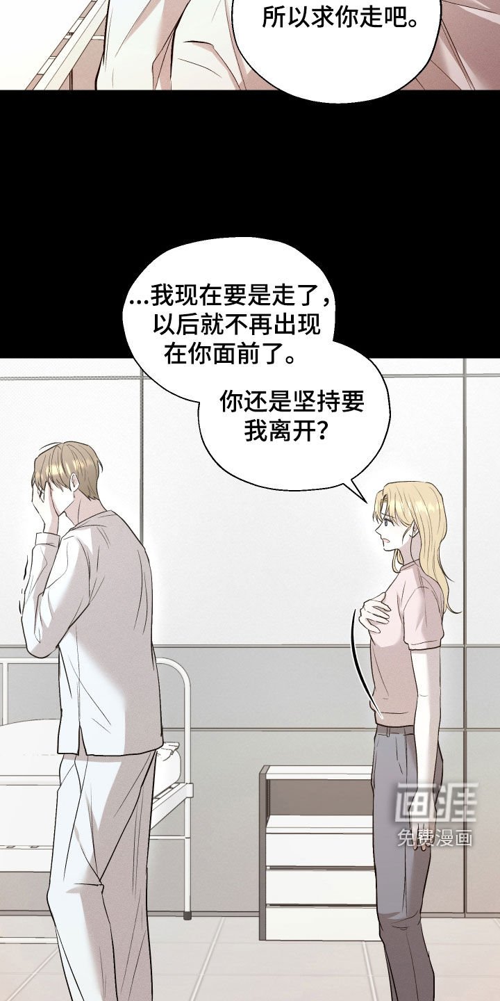 第33章：太心寒了