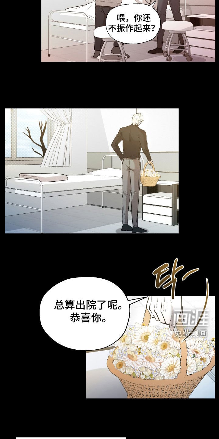 第33章：太心寒了