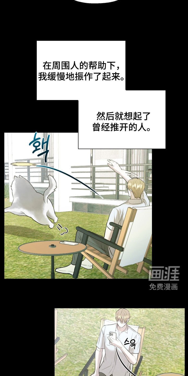 第33章：太心寒了