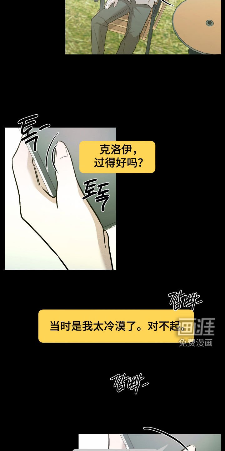 第33章：太心寒了