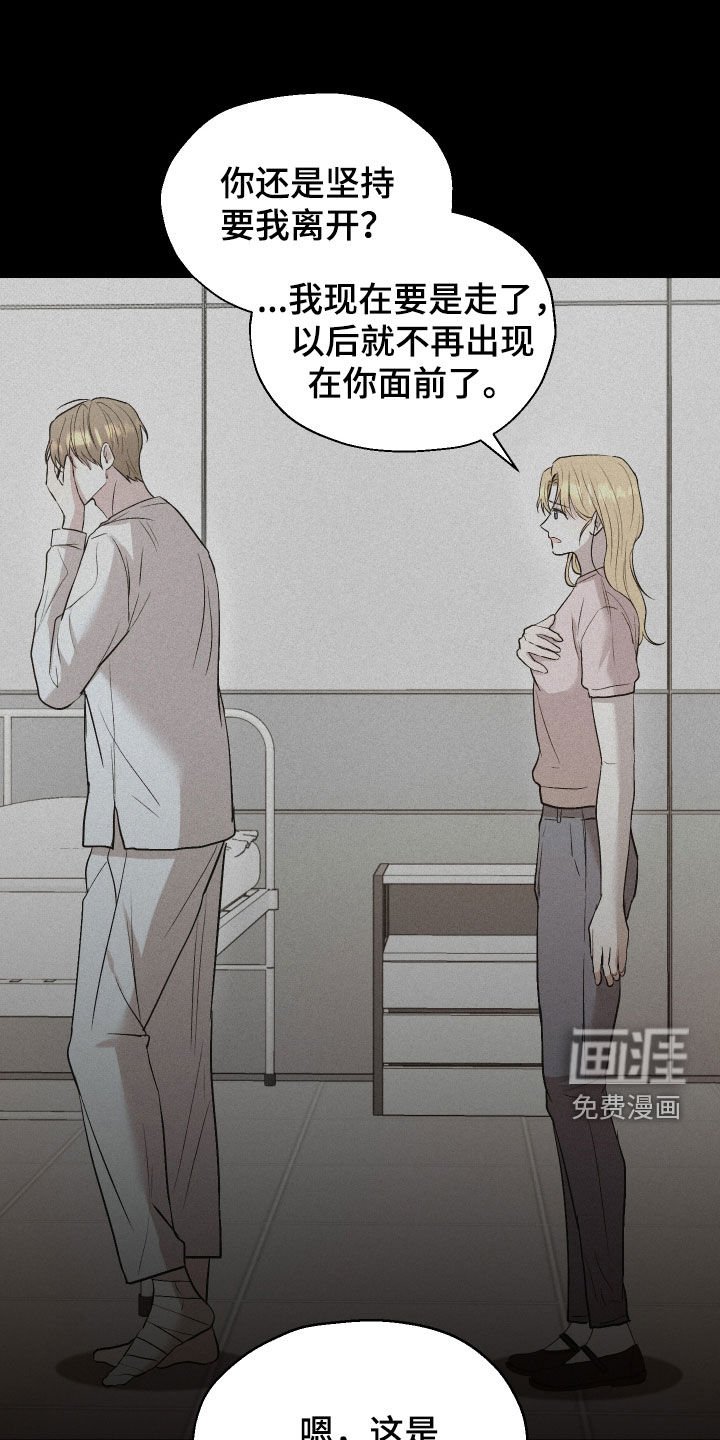 第33章：太心寒了