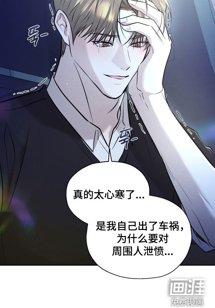 第33章：太心寒了