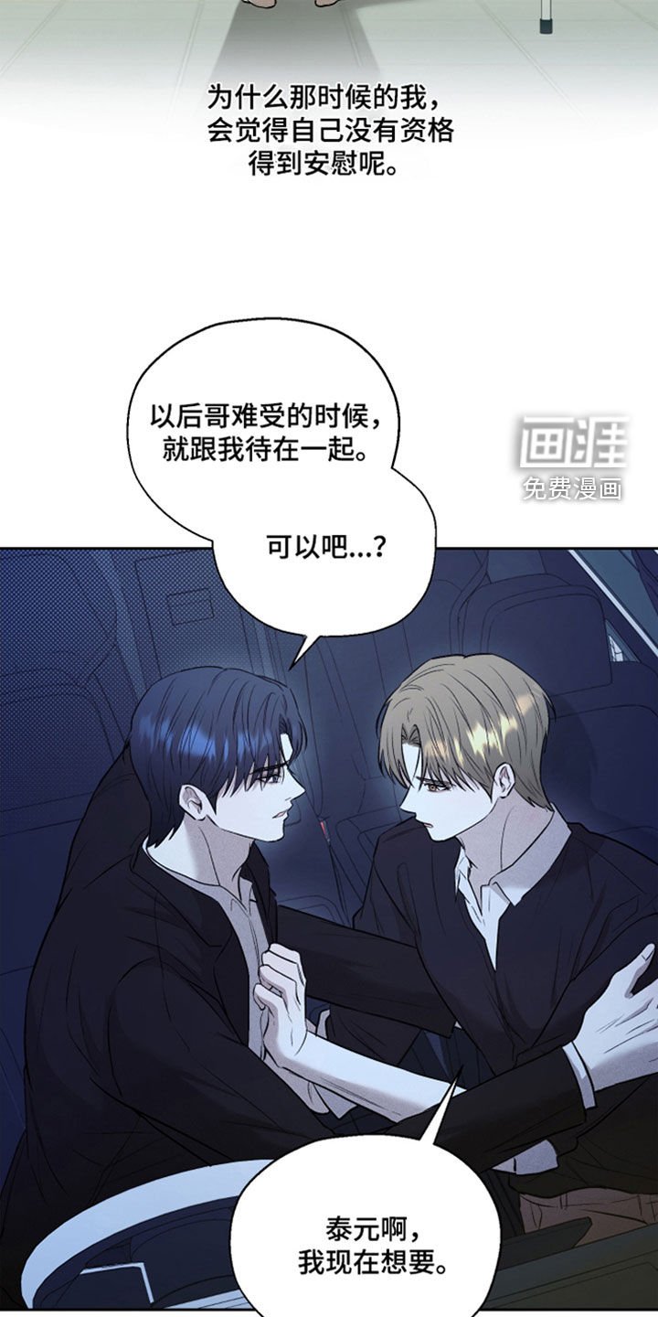 第34章：太着急了