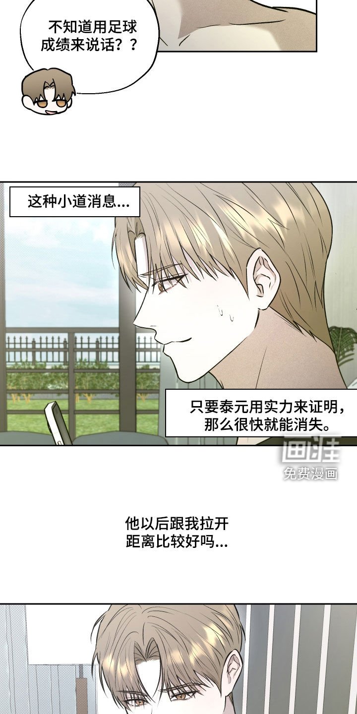 第35章：早点陪在你身边