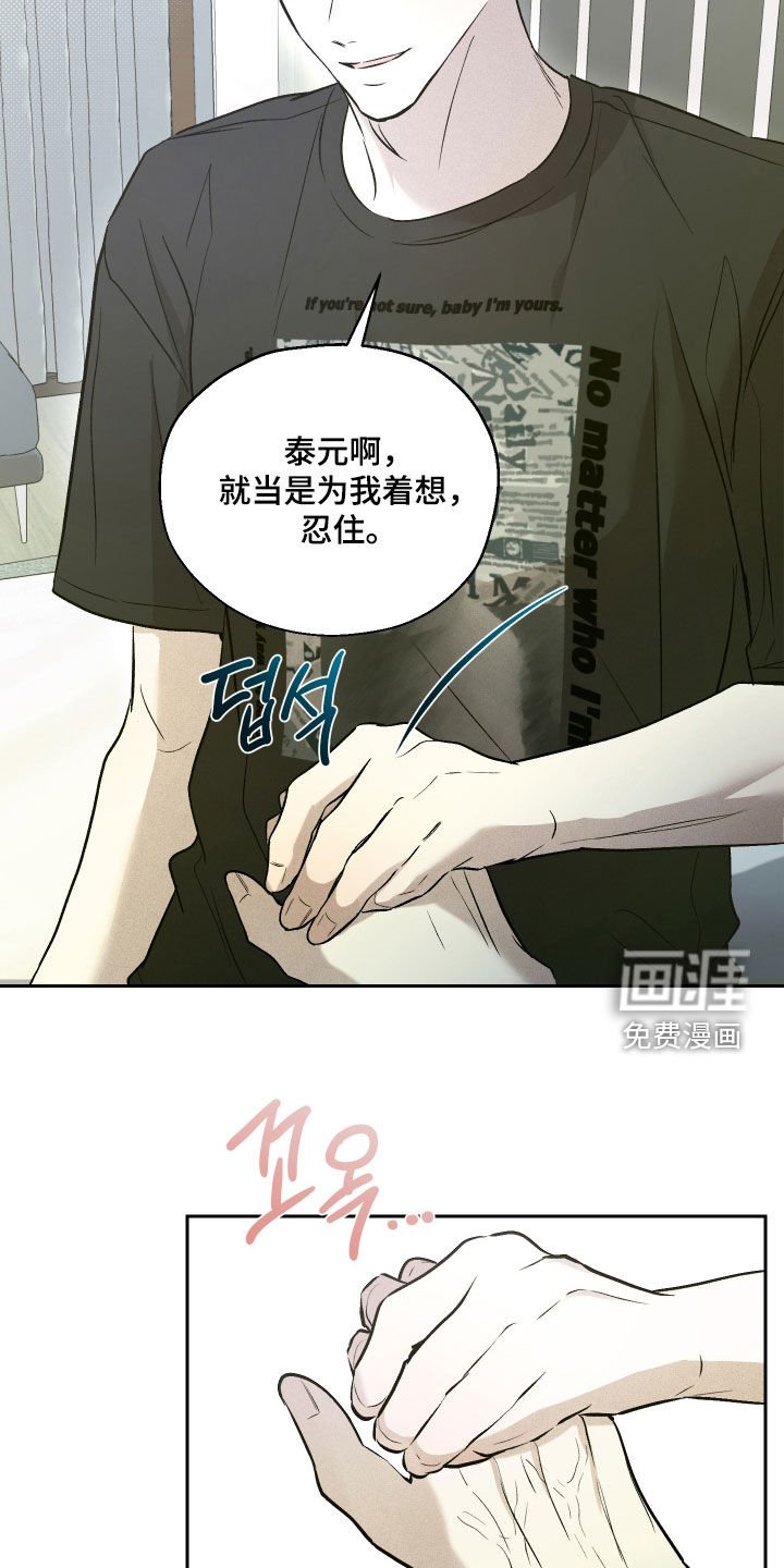 第35章：早点陪在你身边