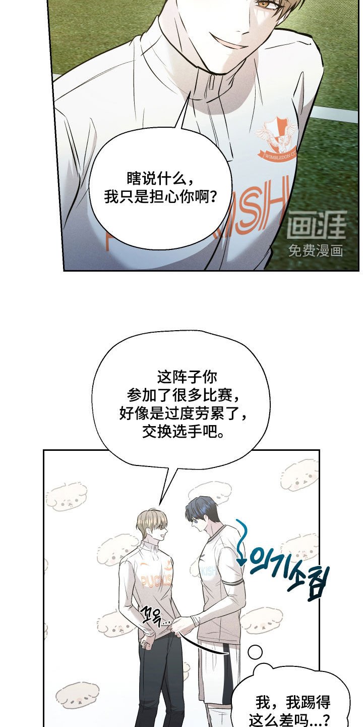 第36章：状态不佳