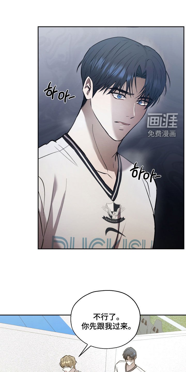 第36章：状态不佳