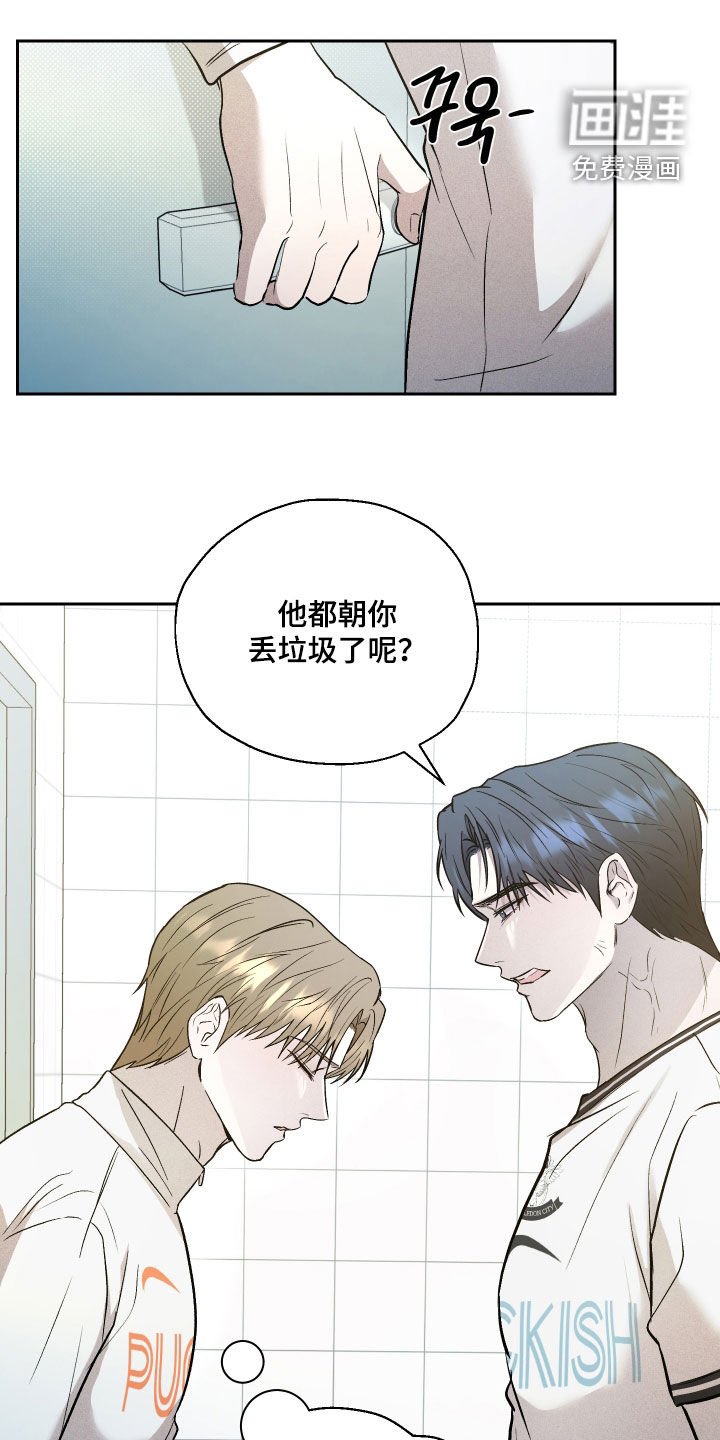 第36章：状态不佳