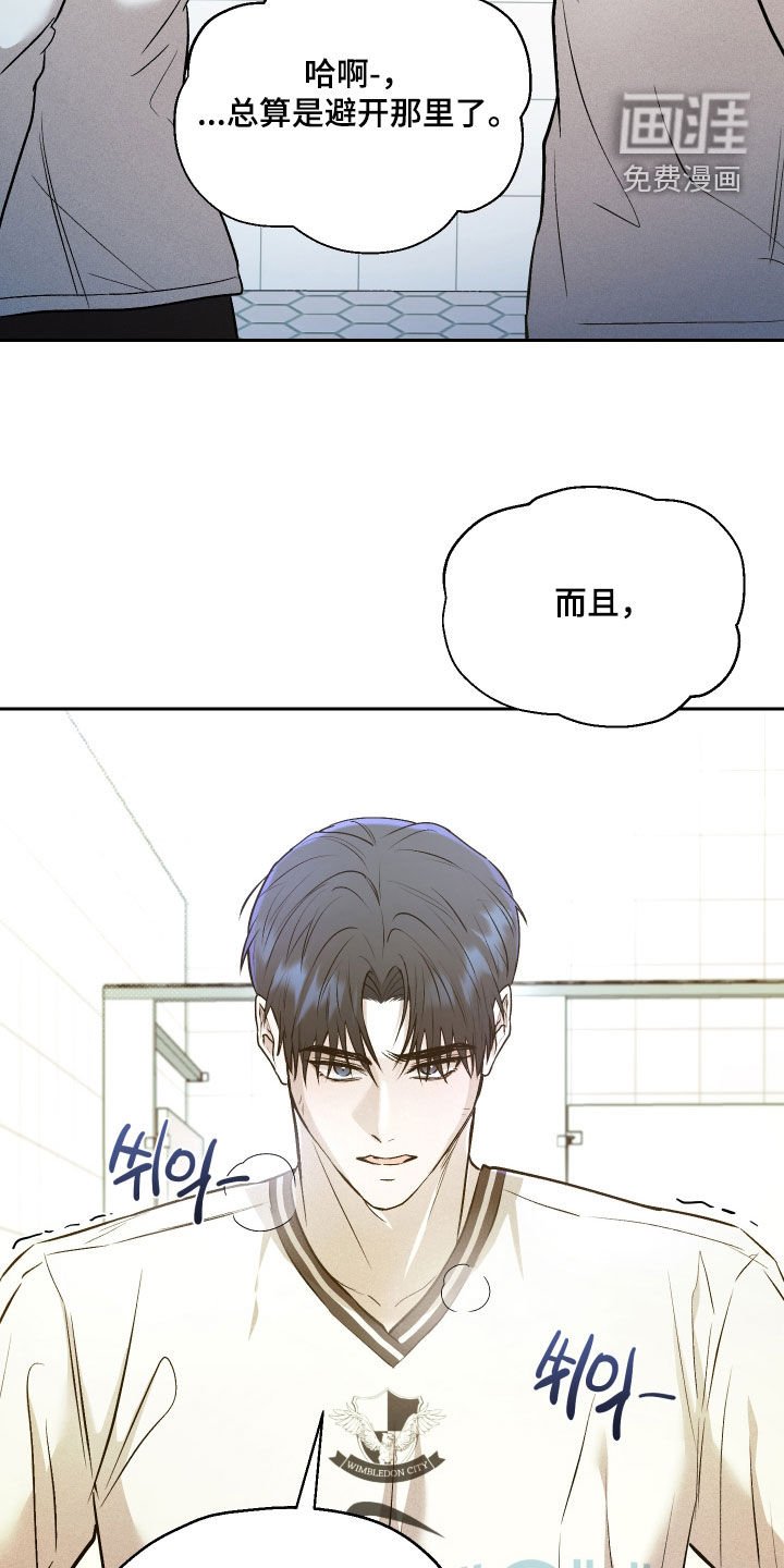 第36章：状态不佳