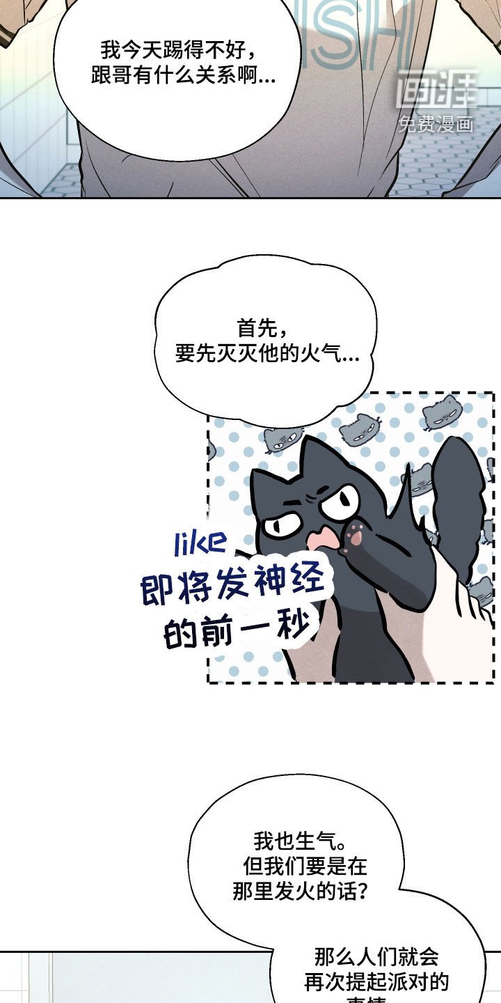 第36章：状态不佳