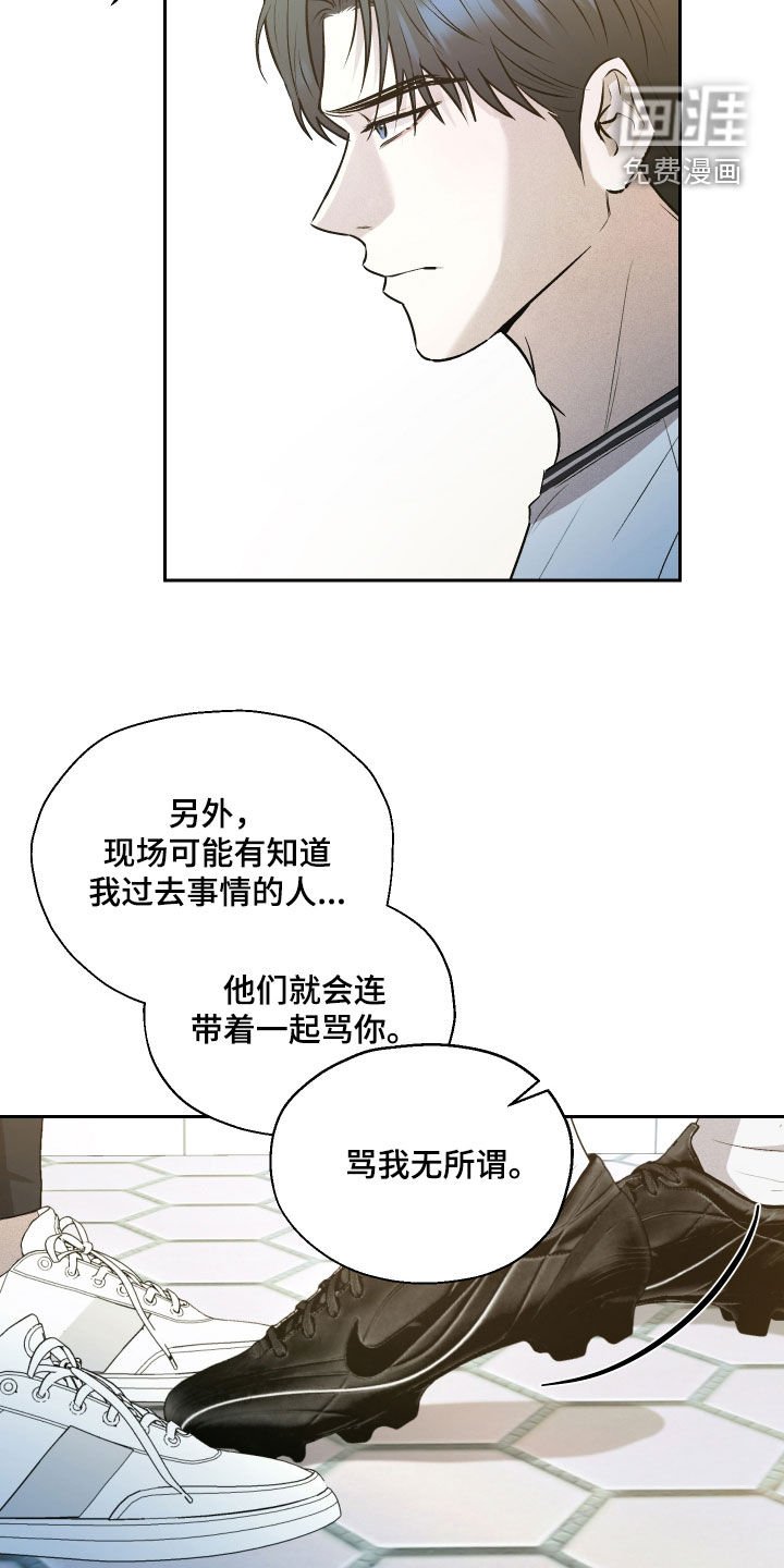 第36章：状态不佳