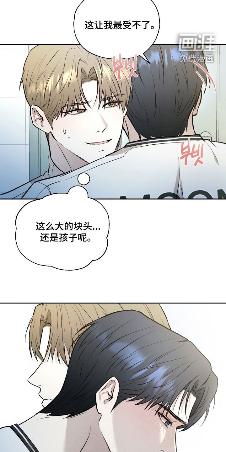 第36章：状态不佳