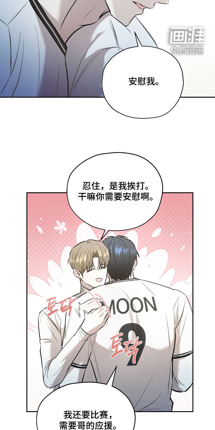 第36章：状态不佳
