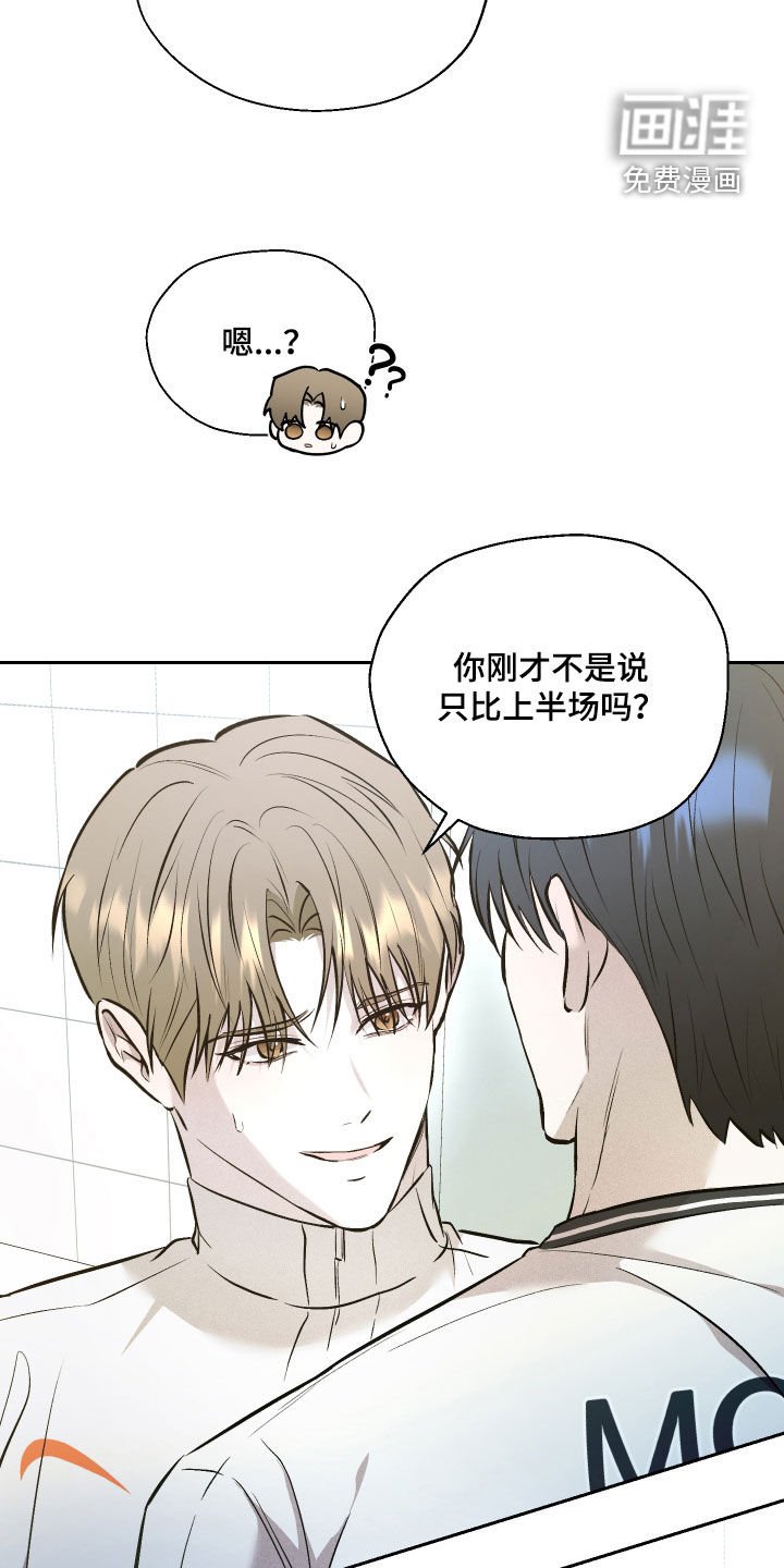 第36章：状态不佳
