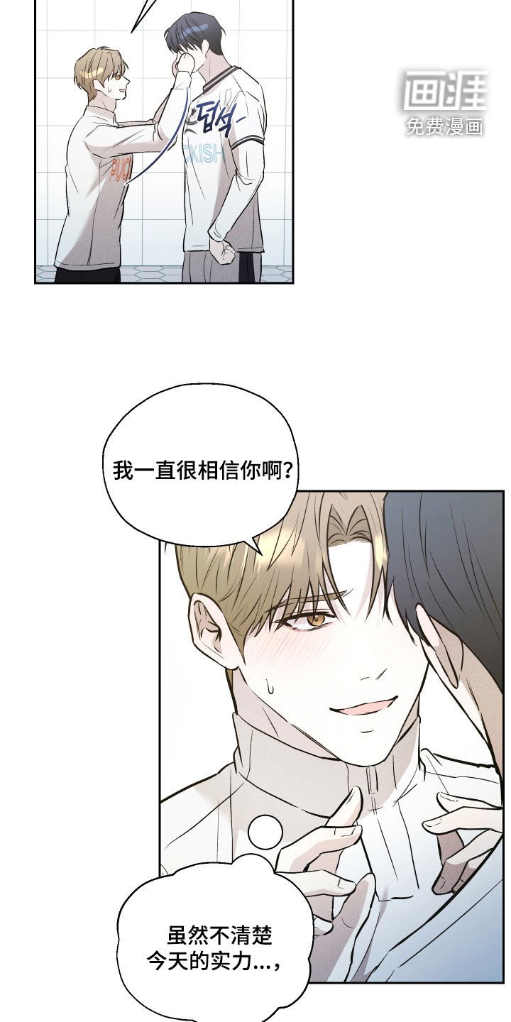 第36章：状态不佳