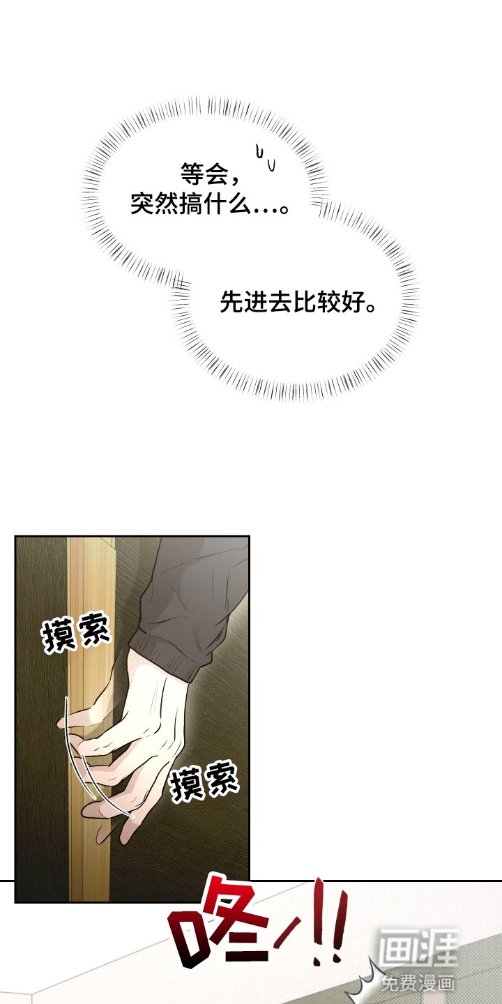 第4章：粉丝