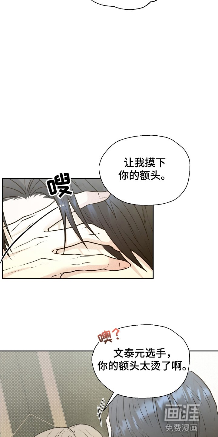 第4章：粉丝