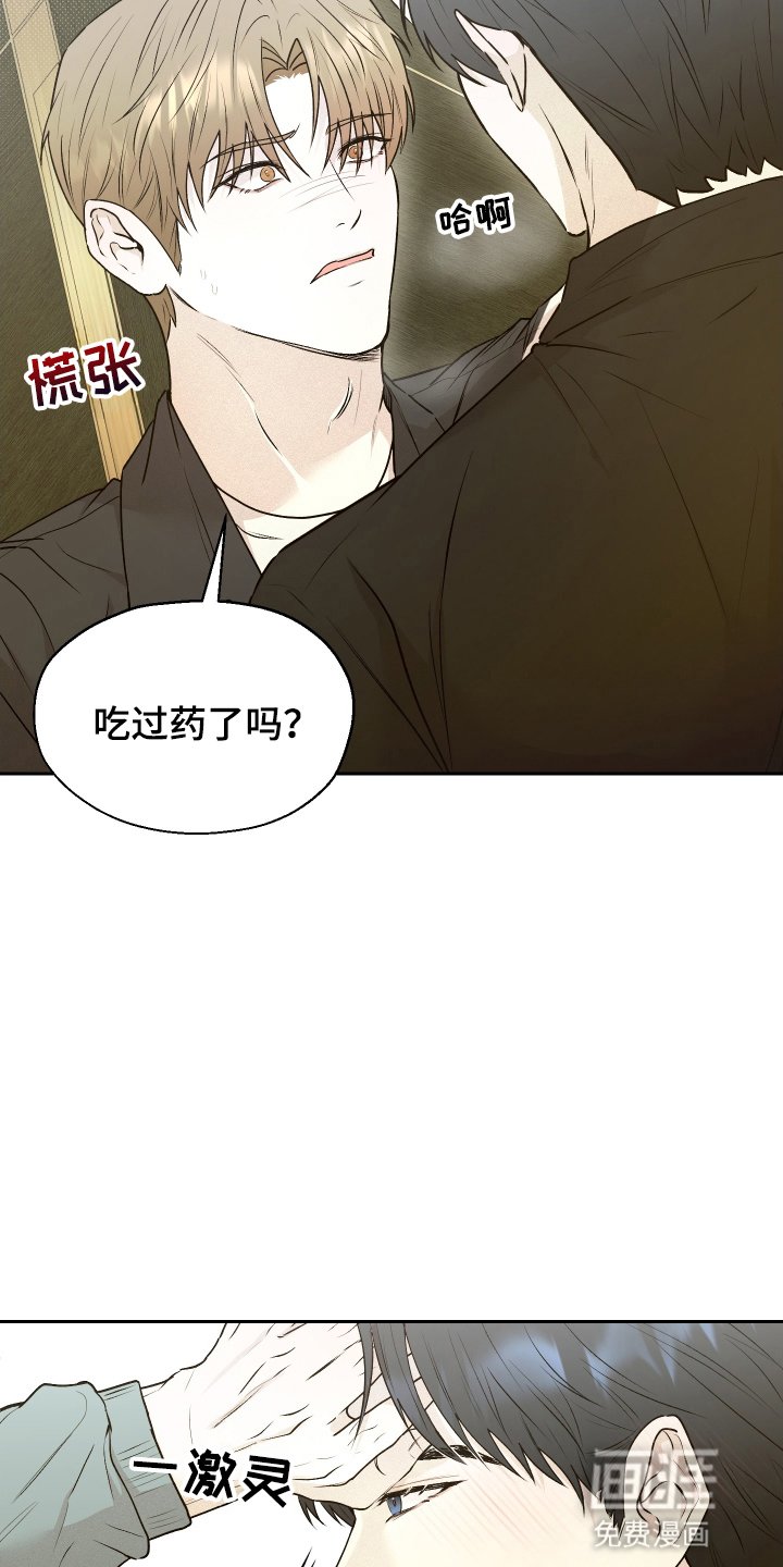 第4章：粉丝