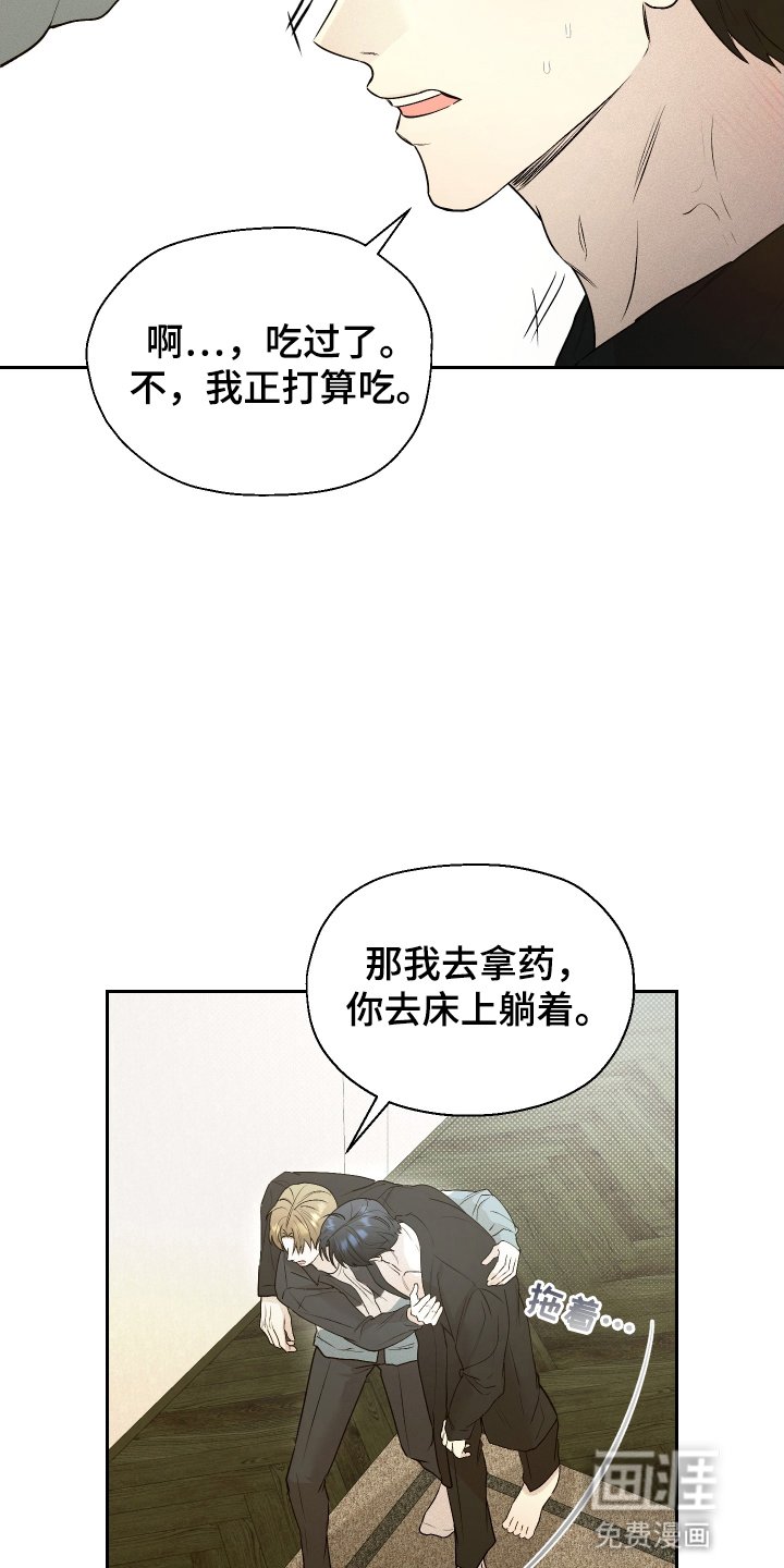 第4章：粉丝