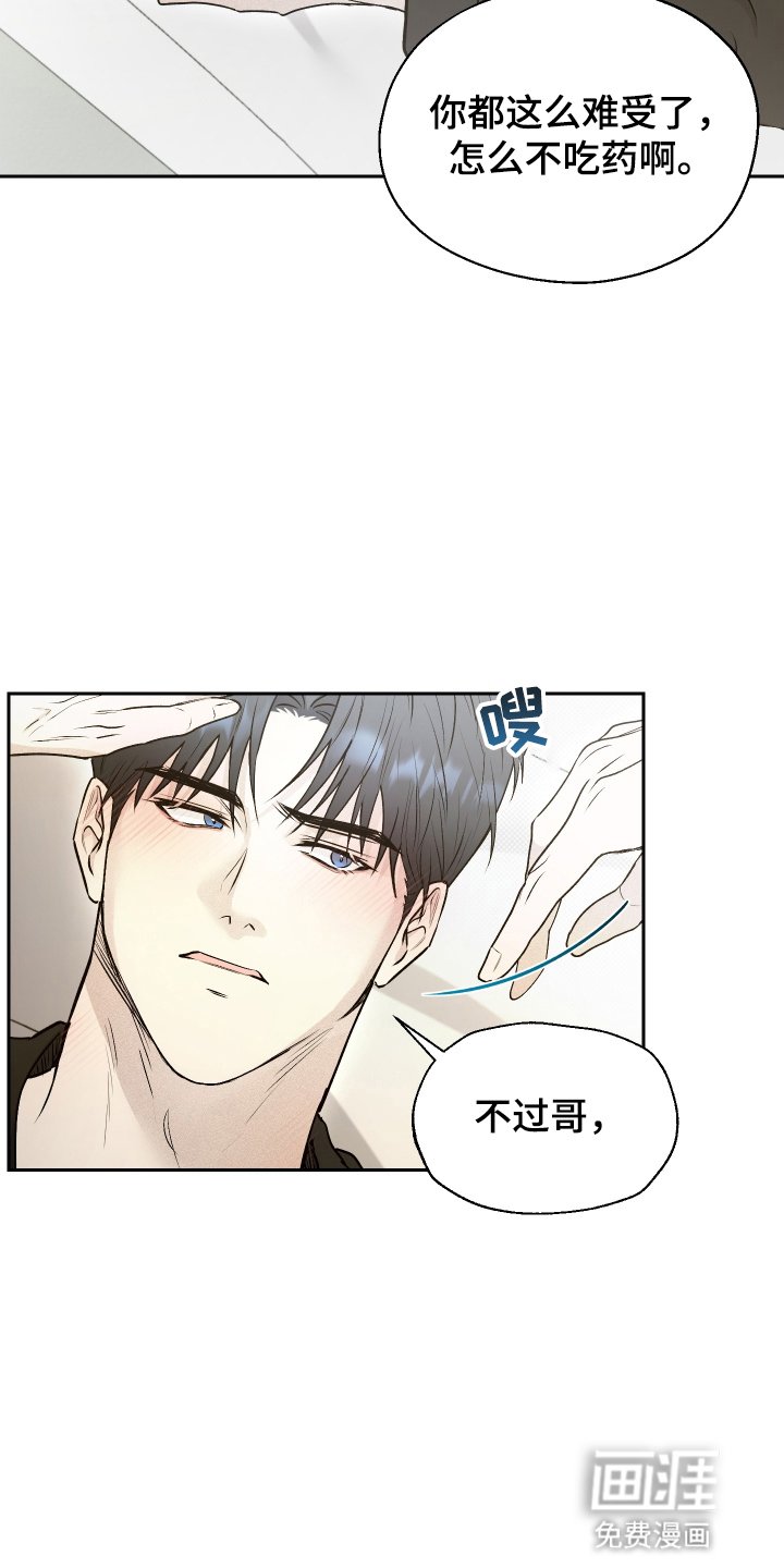 第4章：粉丝