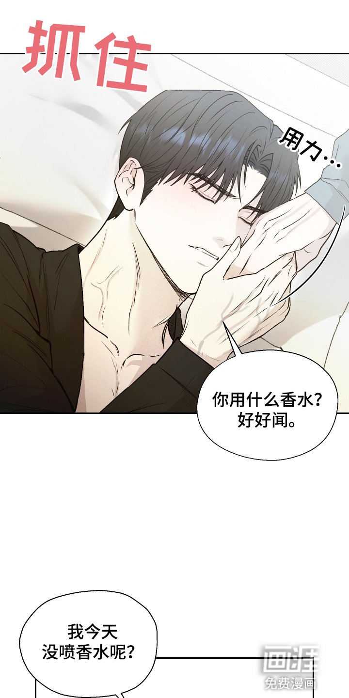第4章：粉丝