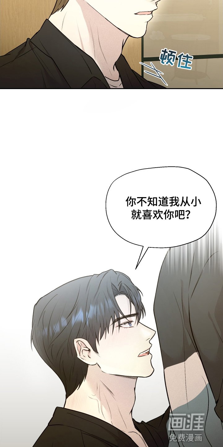 第4章：粉丝