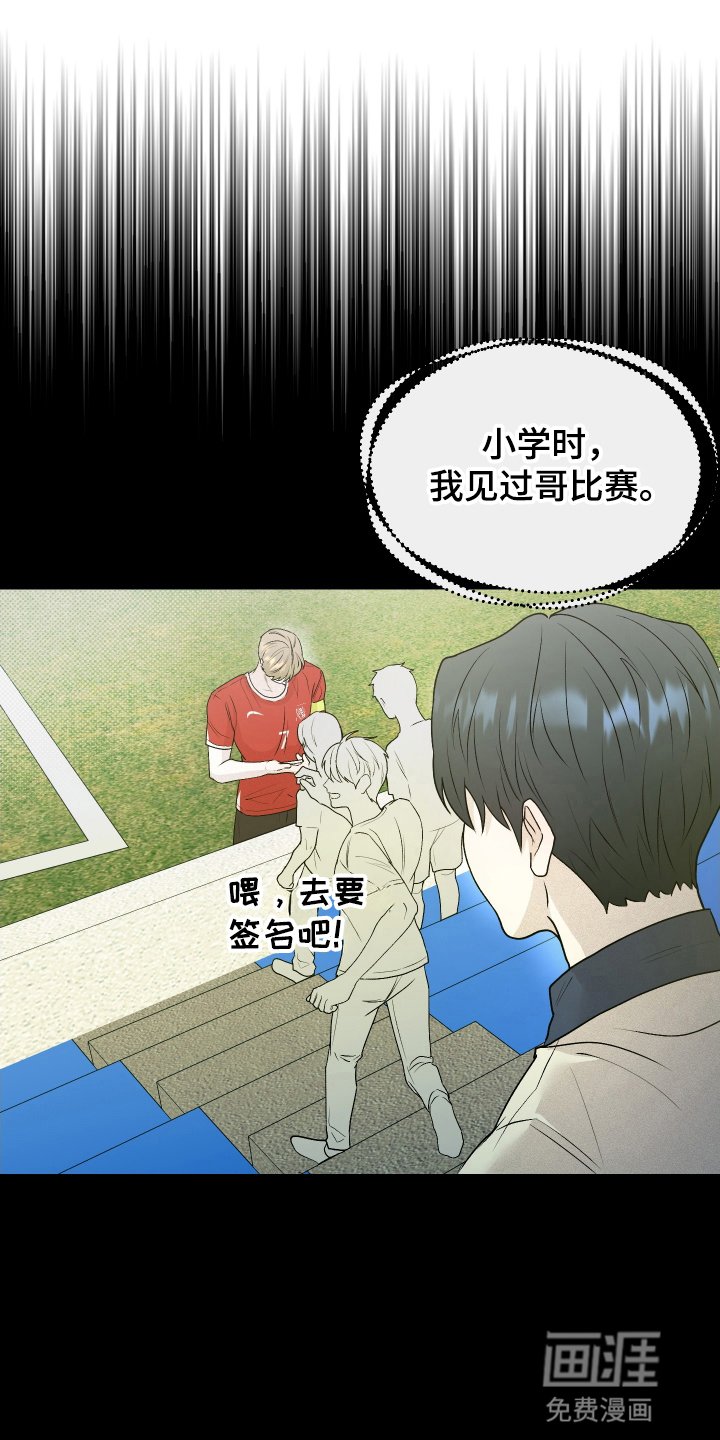 第4章：粉丝
