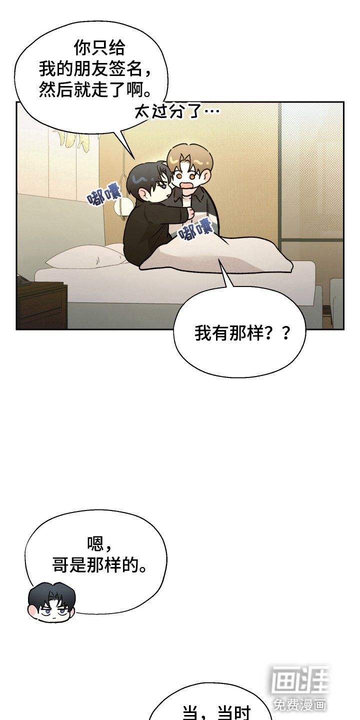 第4章：粉丝