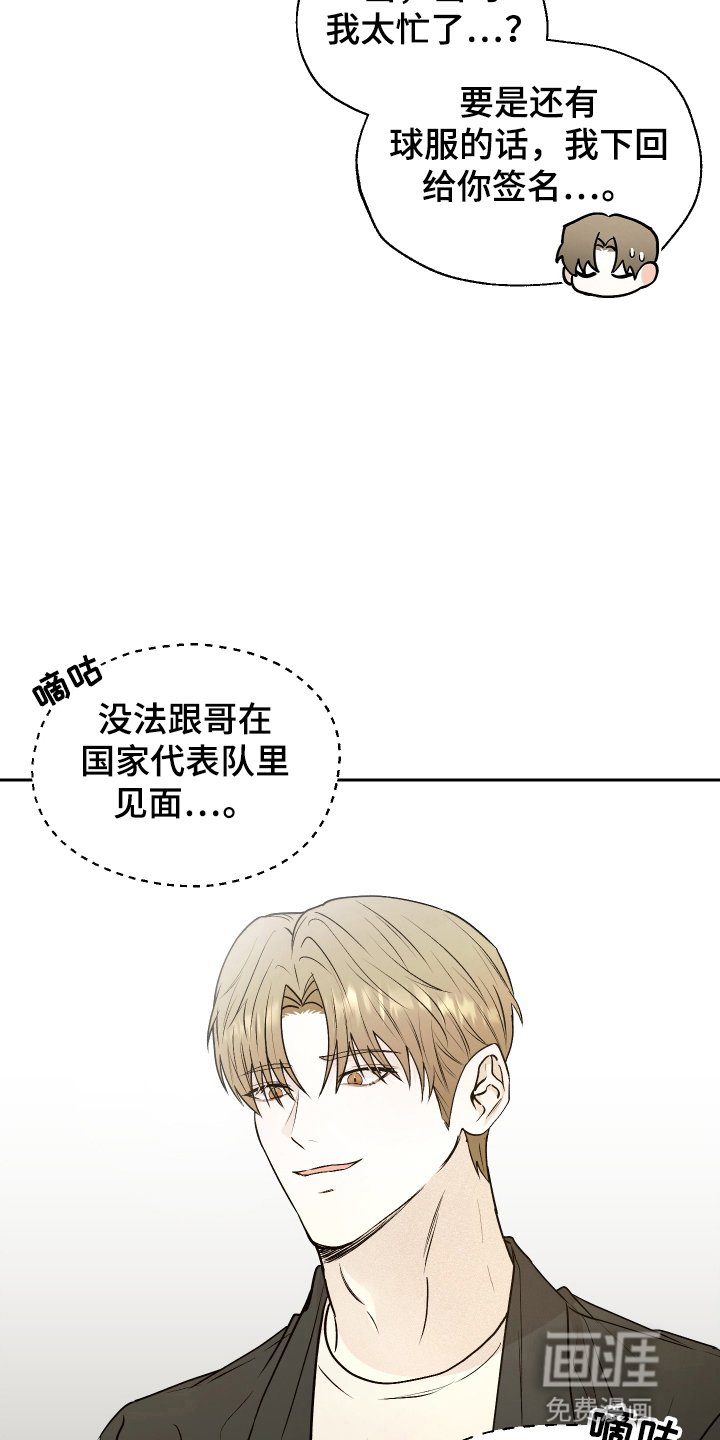 第4章：粉丝