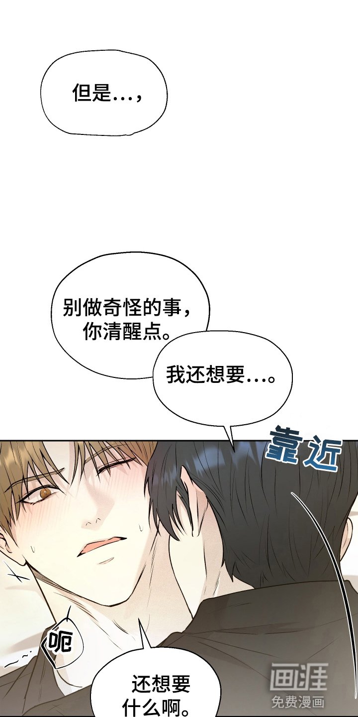 第6章：戛然而止