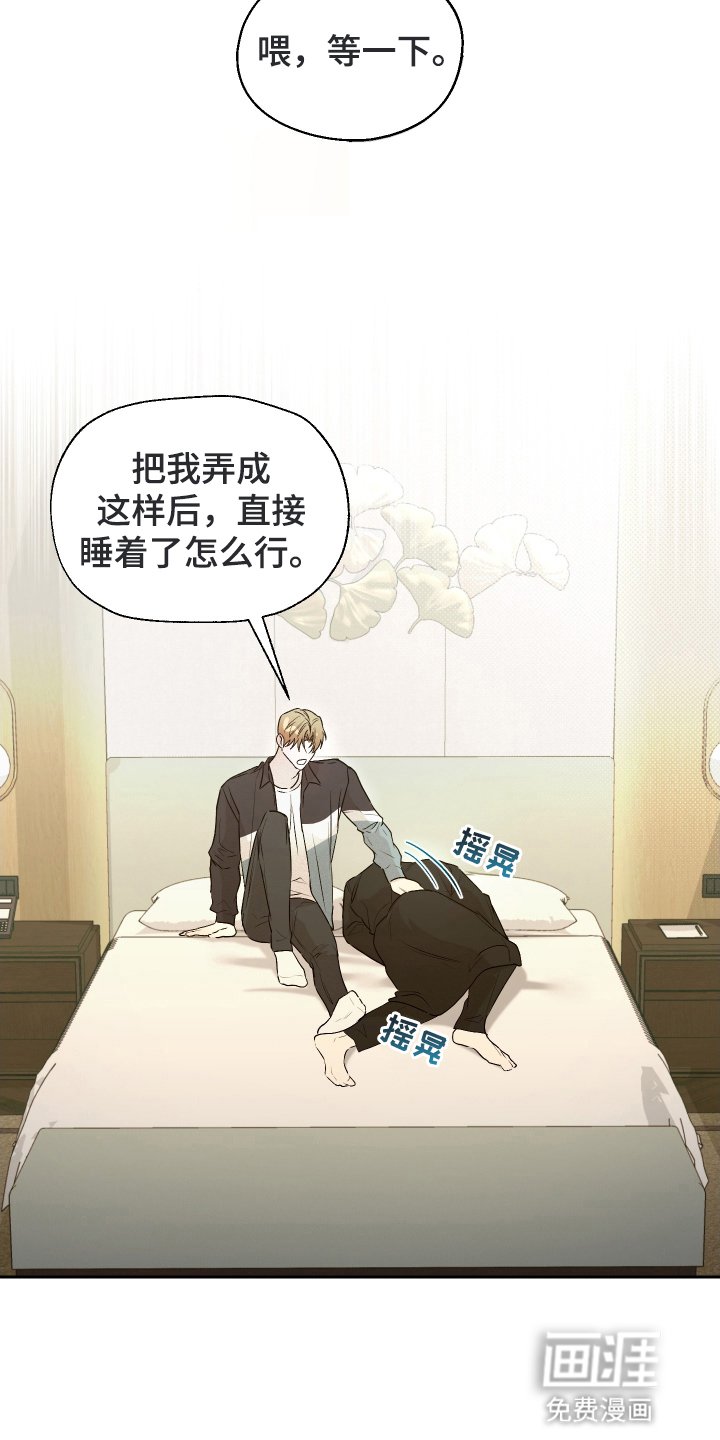 第6章：戛然而止