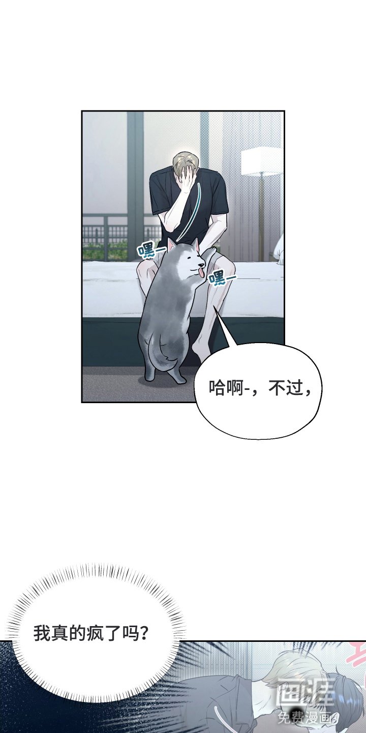 第7章：他不记得了