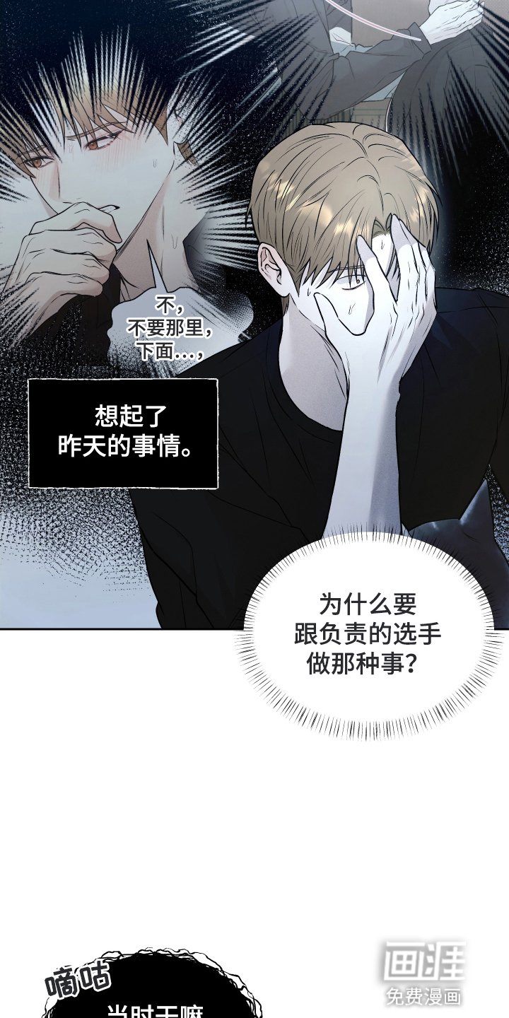 第7章：他不记得了